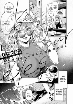 [Hinazuka Ryo] Keep Your Eyes (COMIC ExE 51) [English] [ConTL] [Digital]