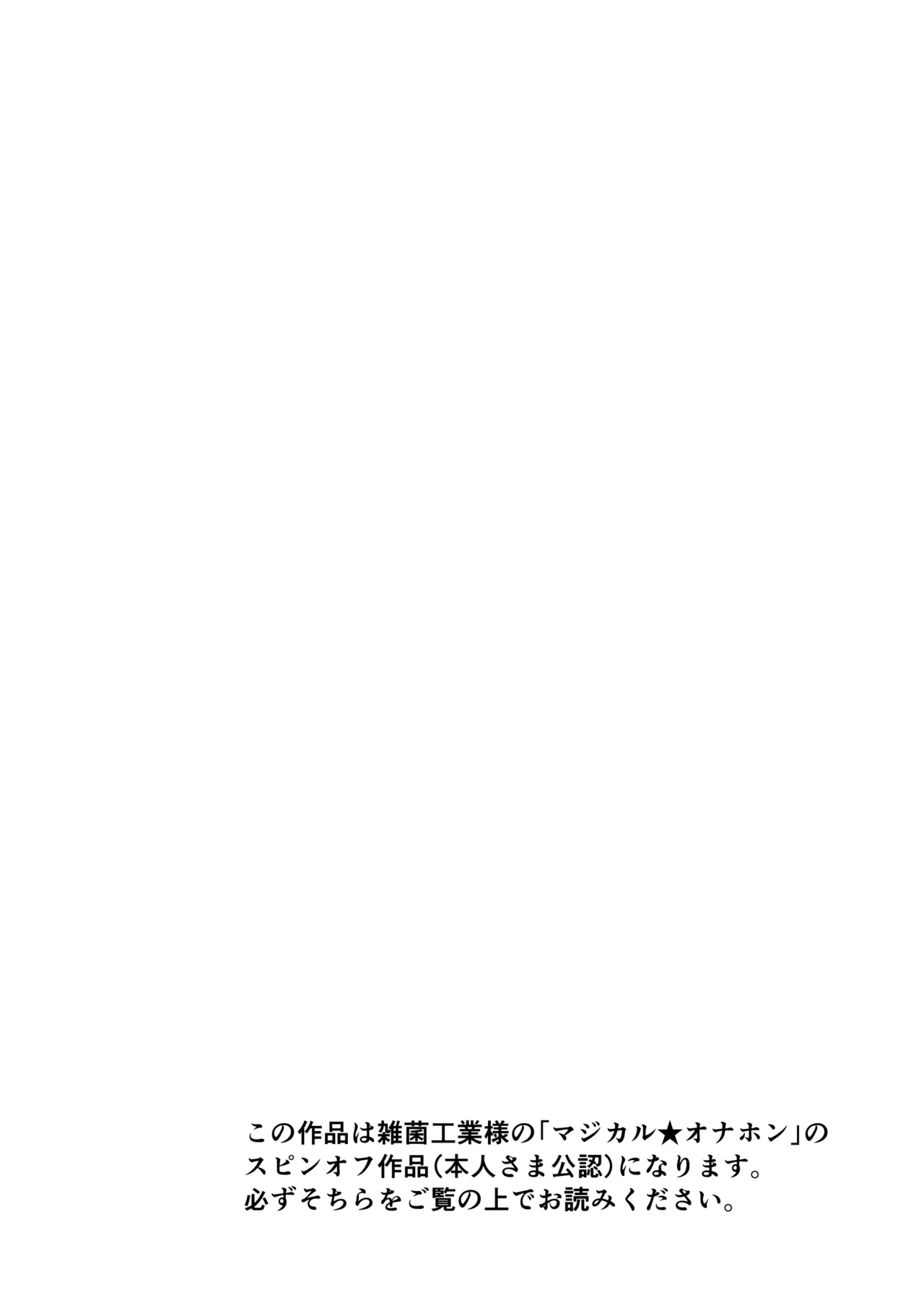 Onahon ★ All Stars EP01 page 3 full