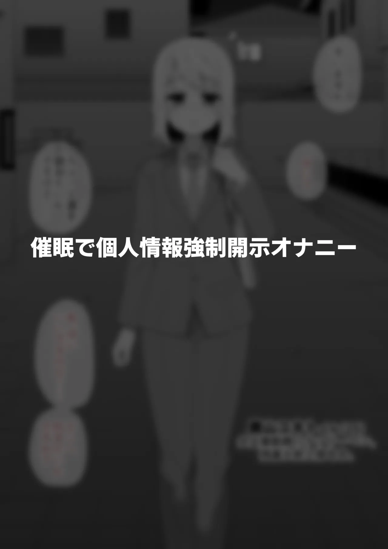 Hidoi Me ni Au Otokonoko-tachi Vol.9 page 2 full