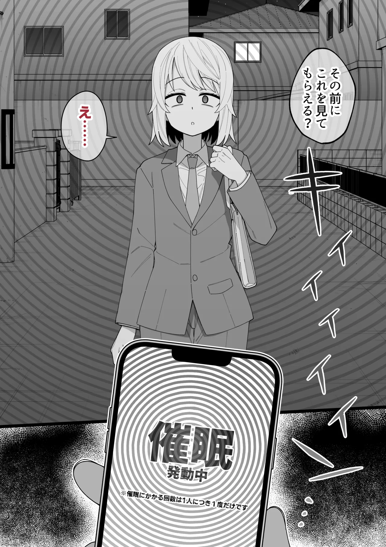 Hidoi Me ni Au Otokonoko-tachi Vol.9 page 4 full