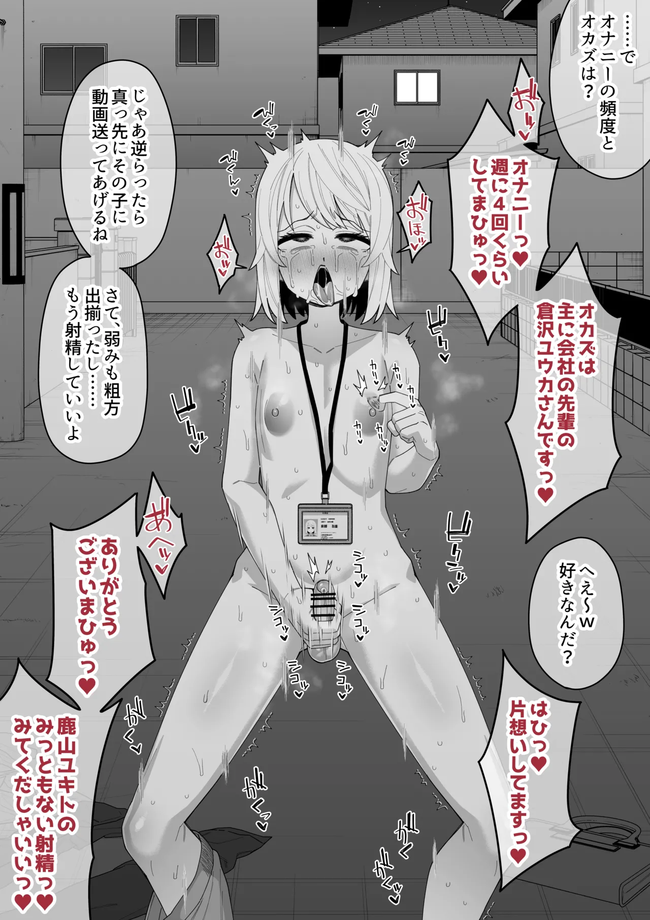 Hidoi Me ni Au Otokonoko-tachi Vol.9 page 6 full