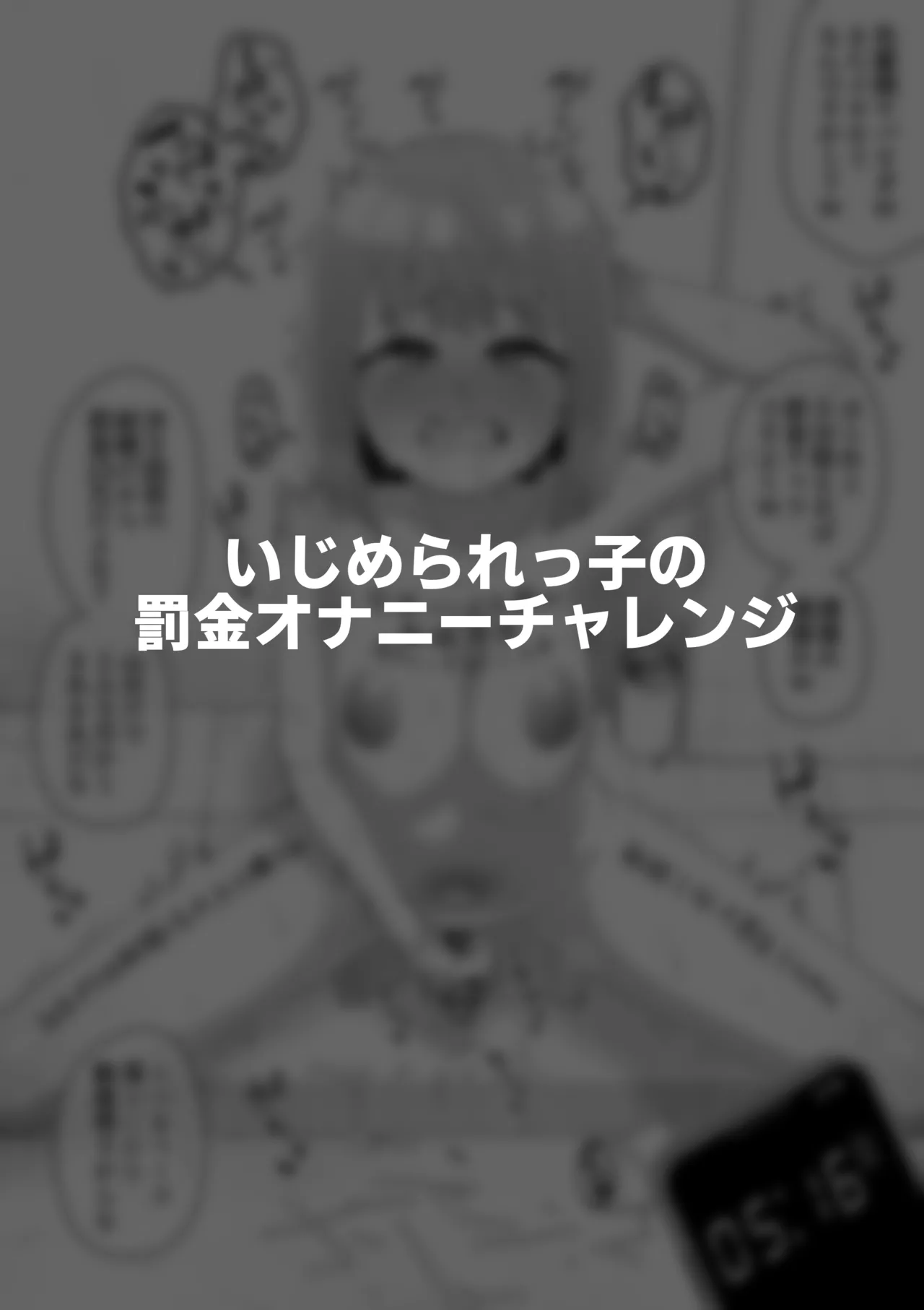 Hidoi Me ni Au Otokonoko-tachi Vol.9 page 9 full