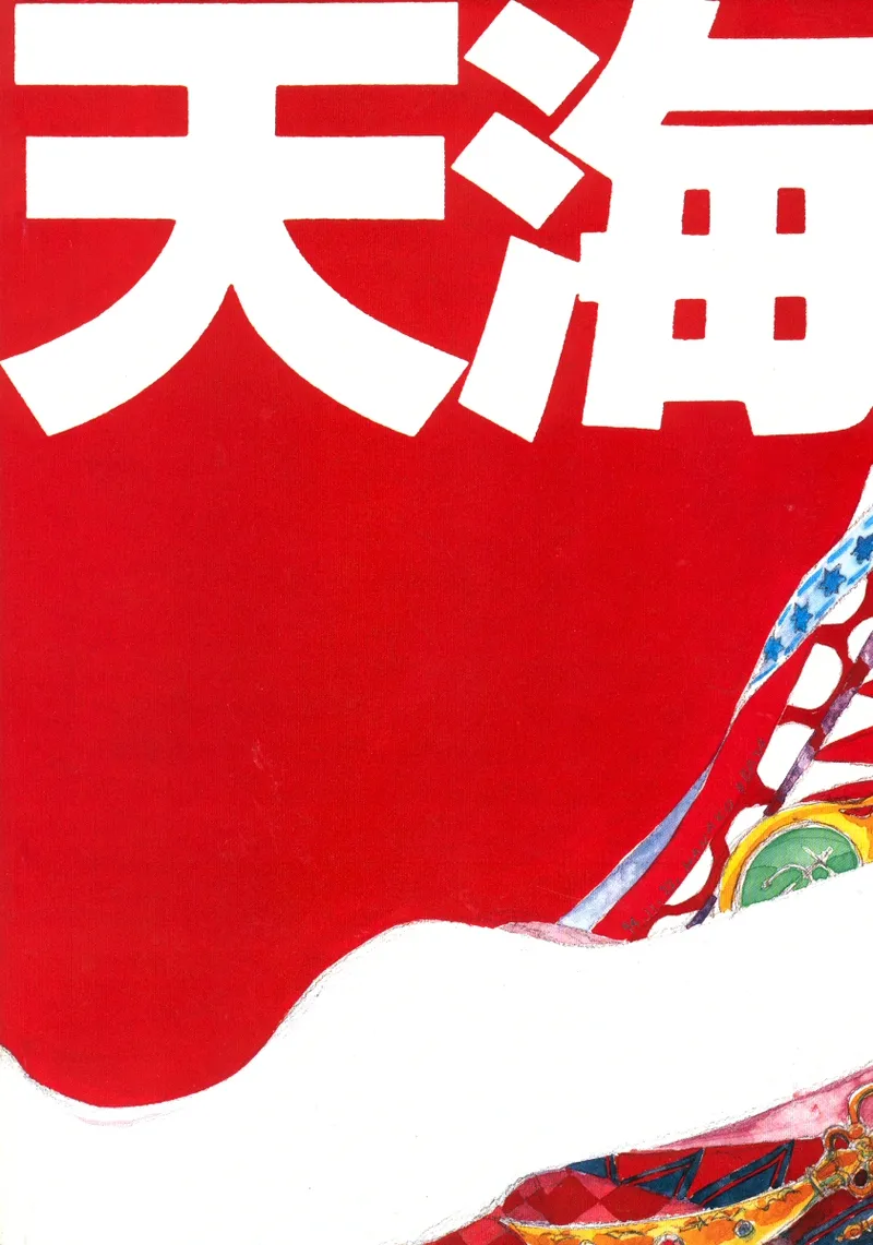 TEN‐KAI 3 page 2 full