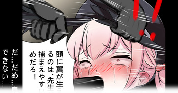 コハルちゃんの妄想特訓 cover