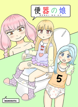 [Manosta (Rikaya)] Benki no musume