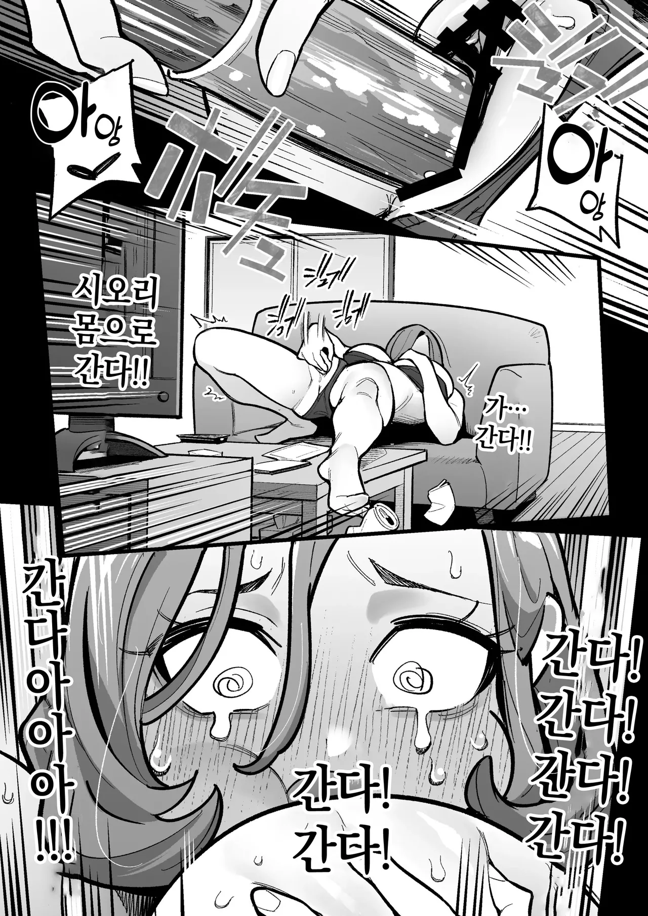 Tamashii Irekawari Genshou - Case 0.5 Fukami Shiori no Baai - Prequel page 7 full