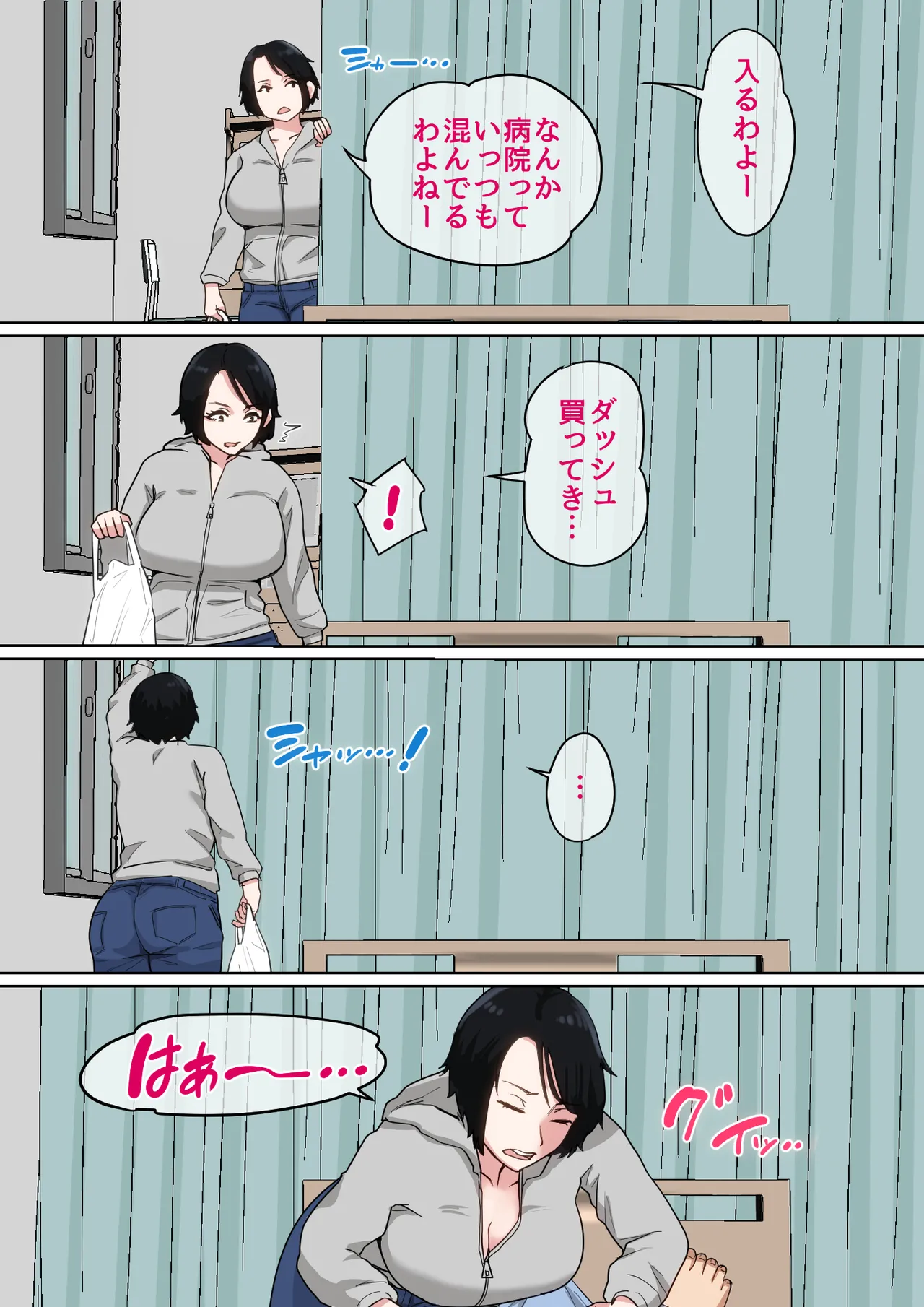 Nyuuin-chuu no Muramura wa Okaa-san de... 2 page 4 full
