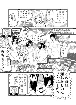 ぼくやばわたもてskeb