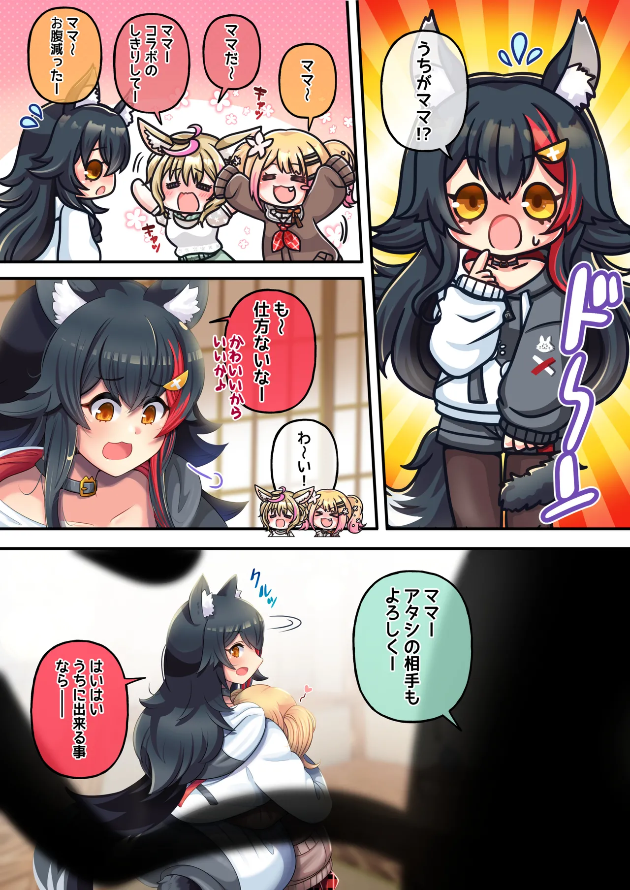 Futashishi x Mio page 1 full