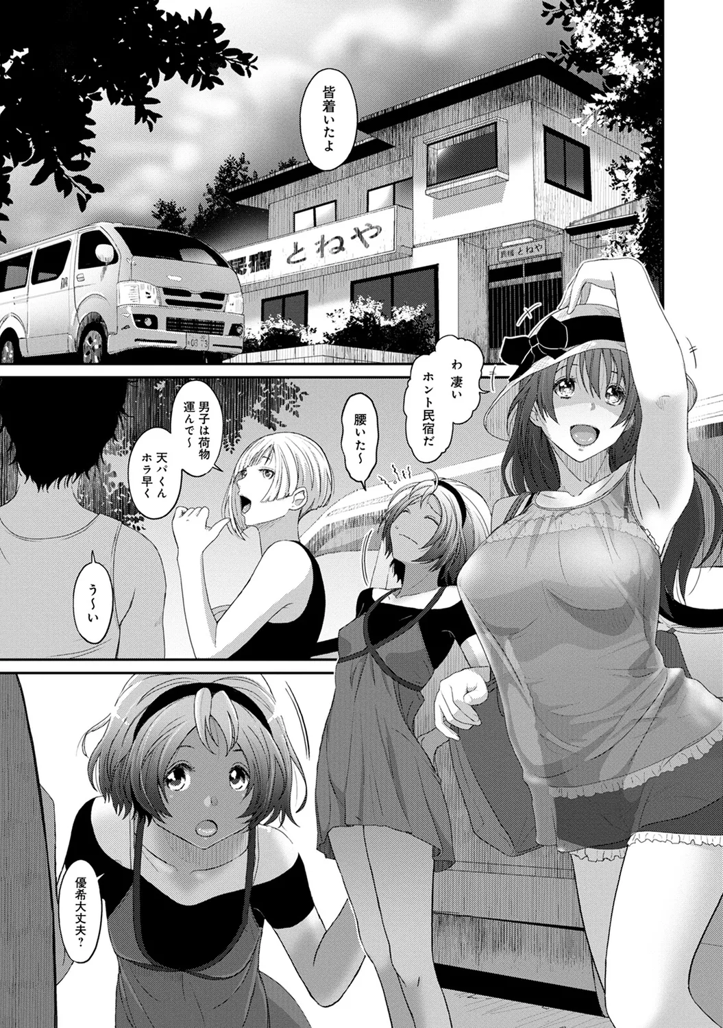Rarefure 02 page 5 full