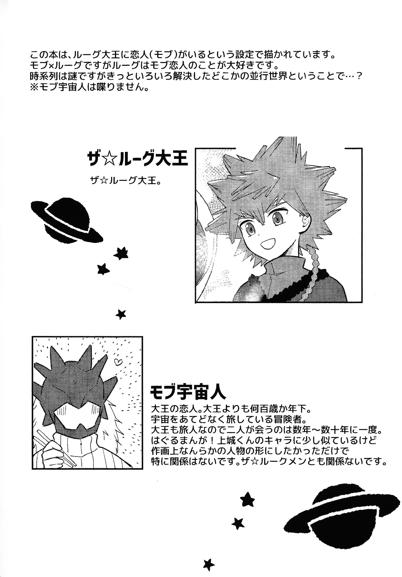 Shibareru seiun itoshi anata page 3 full