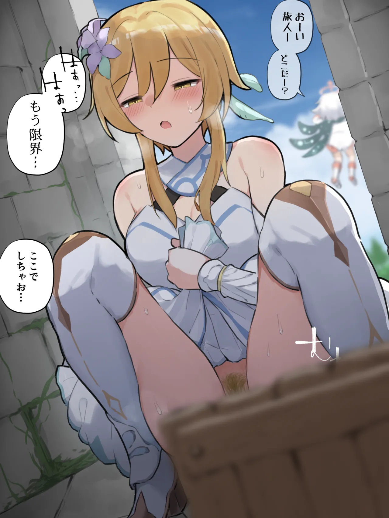 探索中に我慢できなくなった蛍ちゃん page 1 full