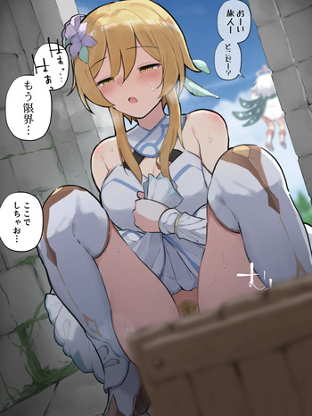 探索中に我慢できなくなった蛍ちゃん cover