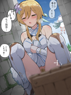 [Wararu] 探索中に我慢できなくなった蛍ちゃん (Genshin Impact)
