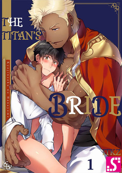 Kyojinzoku no Hanayome | The Titan's Bride Vol.1-13