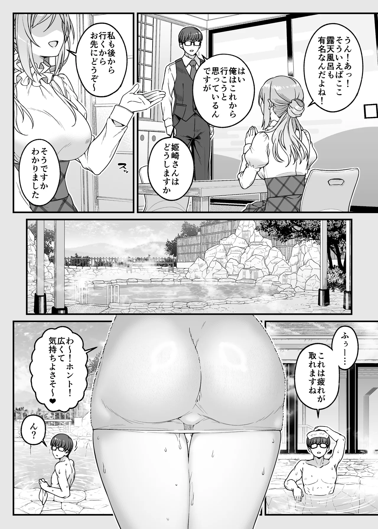 Toshishita no Ane to Yuku, Shuumatsu Onsen Yukemuri Bojou page 10 full