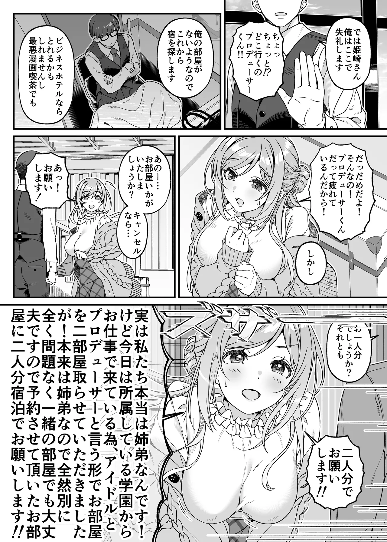 Toshishita no Ane to Yuku, Shuumatsu Onsen Yukemuri Bojou page 8 full