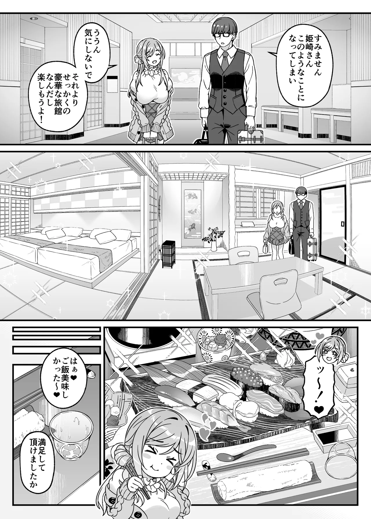 Toshishita no Ane to Yuku, Shuumatsu Onsen Yukemuri Bojou page 9 full