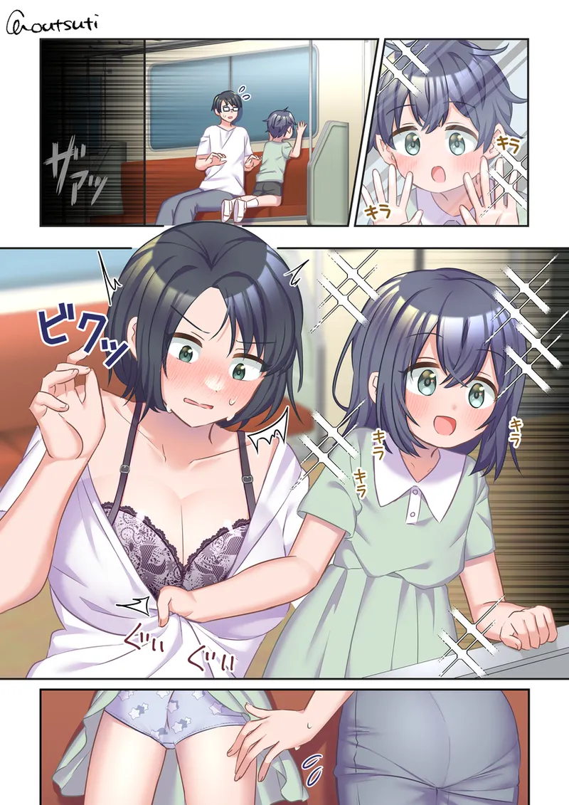 A Story About Father and Son Whose Lives Were Changed by a Magical TS Train page 2 full