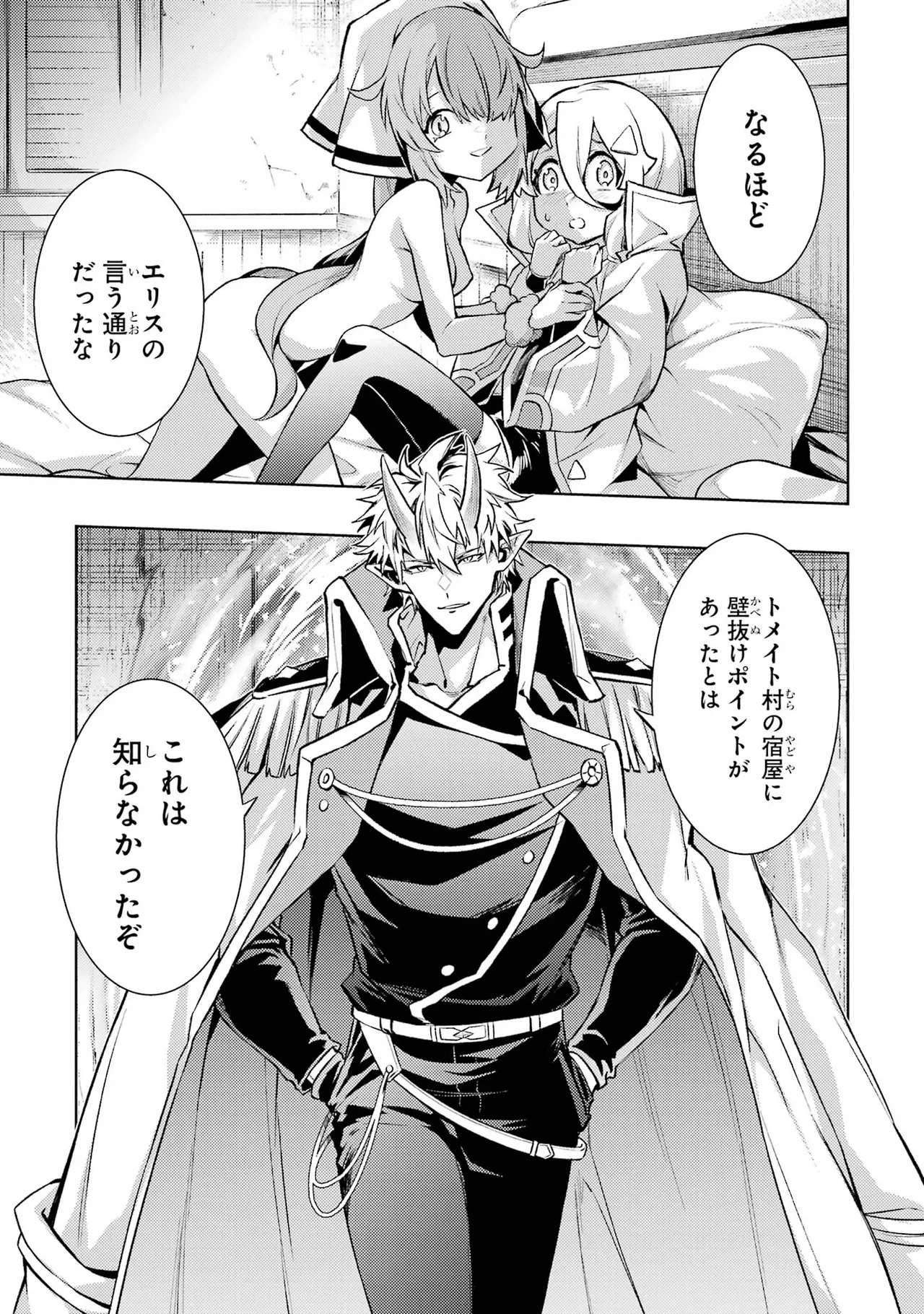 Tensei Shitara Joban de Shinu Naka Boss Datta - Heroine Kenzokuka de Ikinokoru vol.7 page 5 full