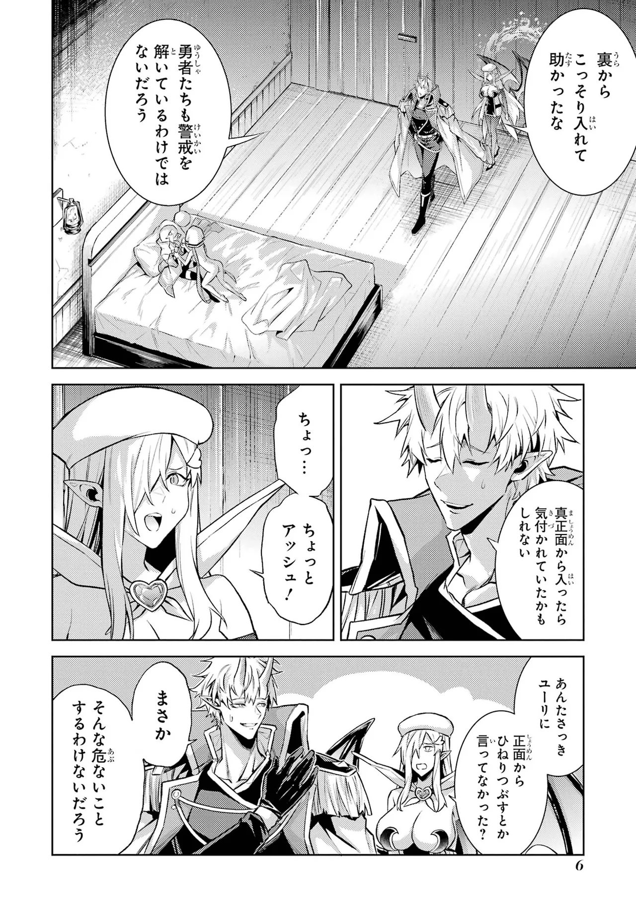 Tensei Shitara Joban de Shinu Naka Boss Datta - Heroine Kenzokuka de Ikinokoru vol.7 page 8 full