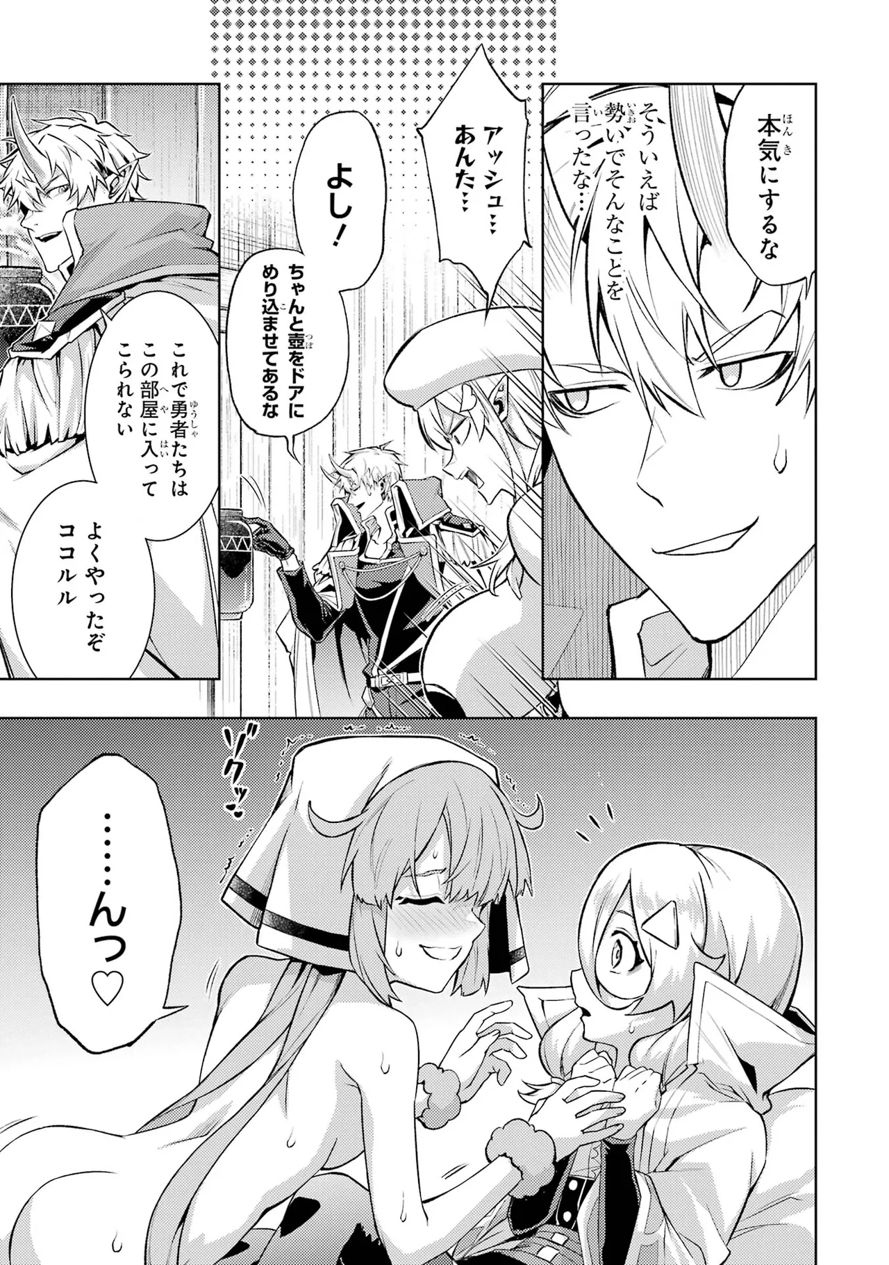 Tensei Shitara Joban de Shinu Naka Boss Datta - Heroine Kenzokuka de Ikinokoru vol.7 page 9 full