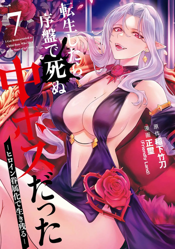 Tensei Shitara Joban de Shinu Naka Boss Datta - Heroine Kenzokuka de Ikinokoru vol.7 cover