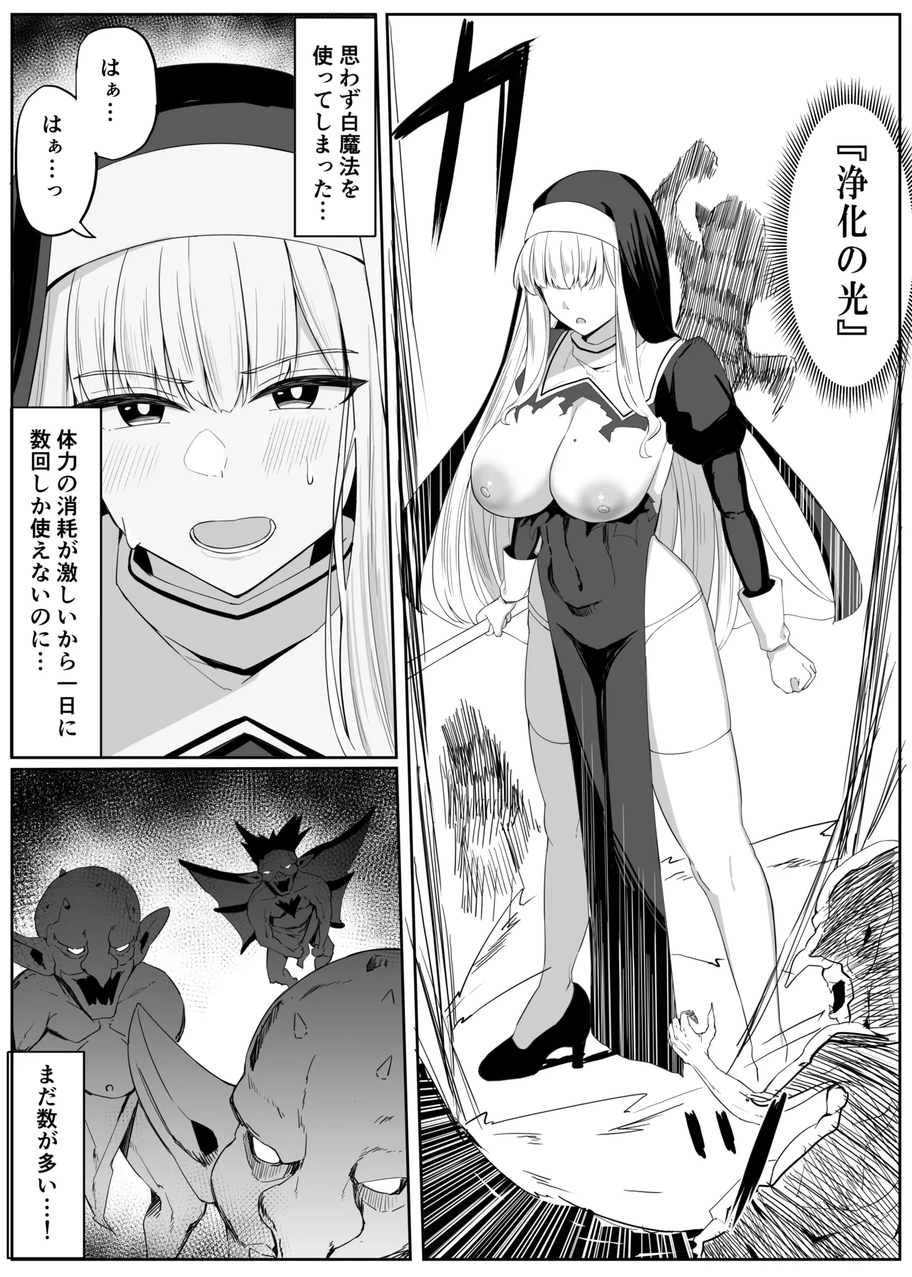 Tatakau Sister ga Shokushu Monster ni Haiboku suru Hanashi page 10 full