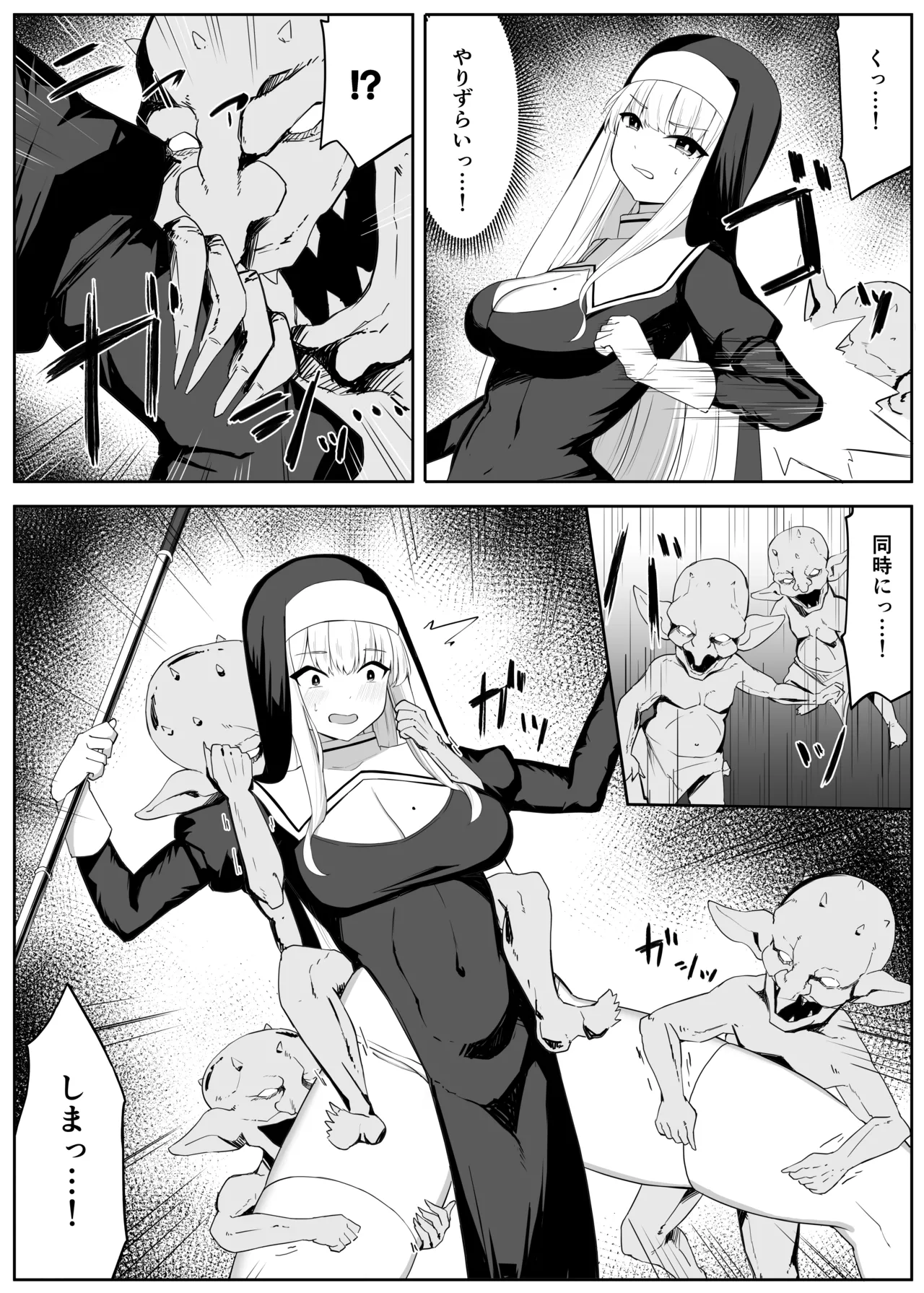 Tatakau Sister ga Shokushu Monster ni Haiboku suru Hanashi page 7 full