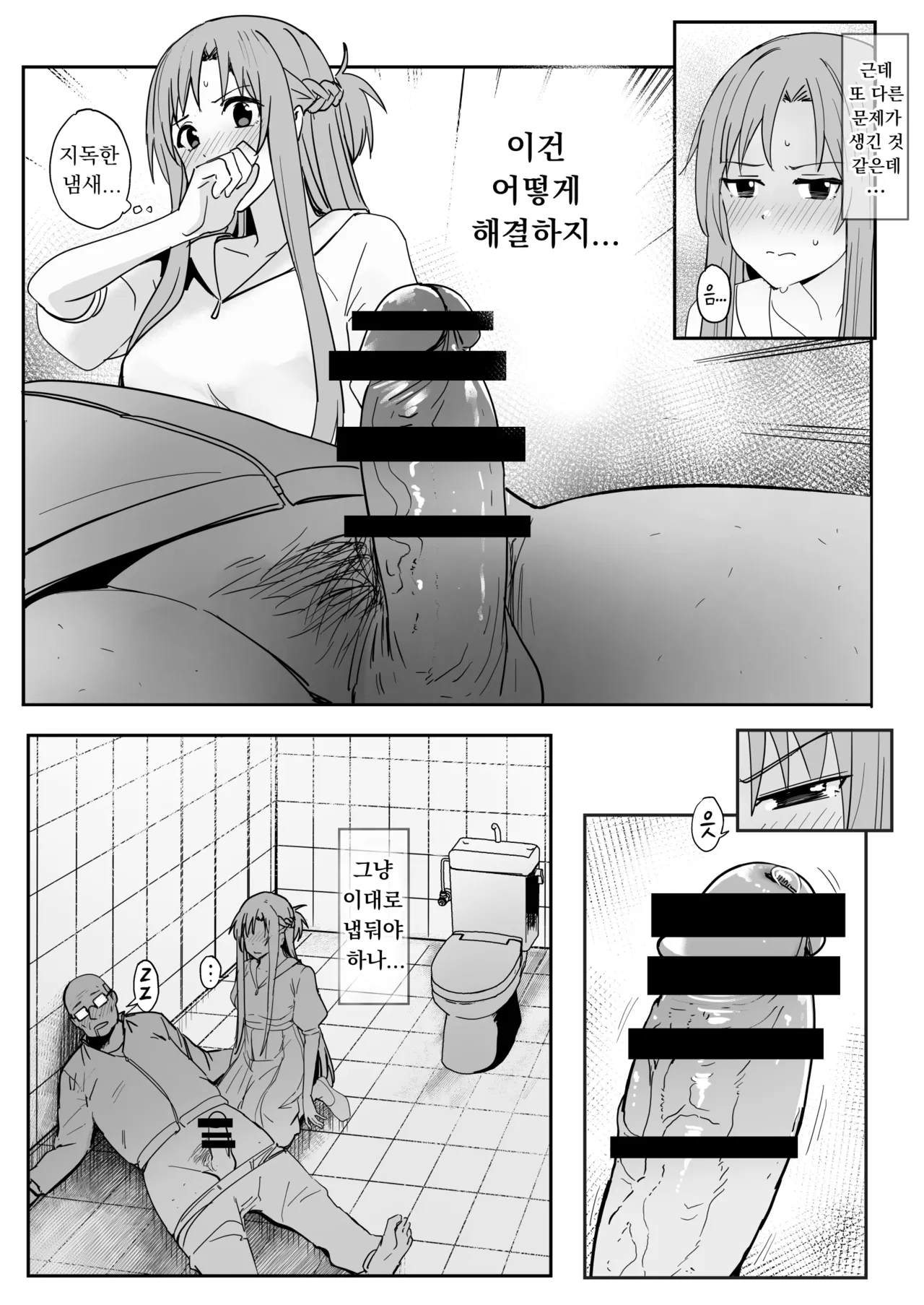 Asuna SP | 아스나 SP page 6 full