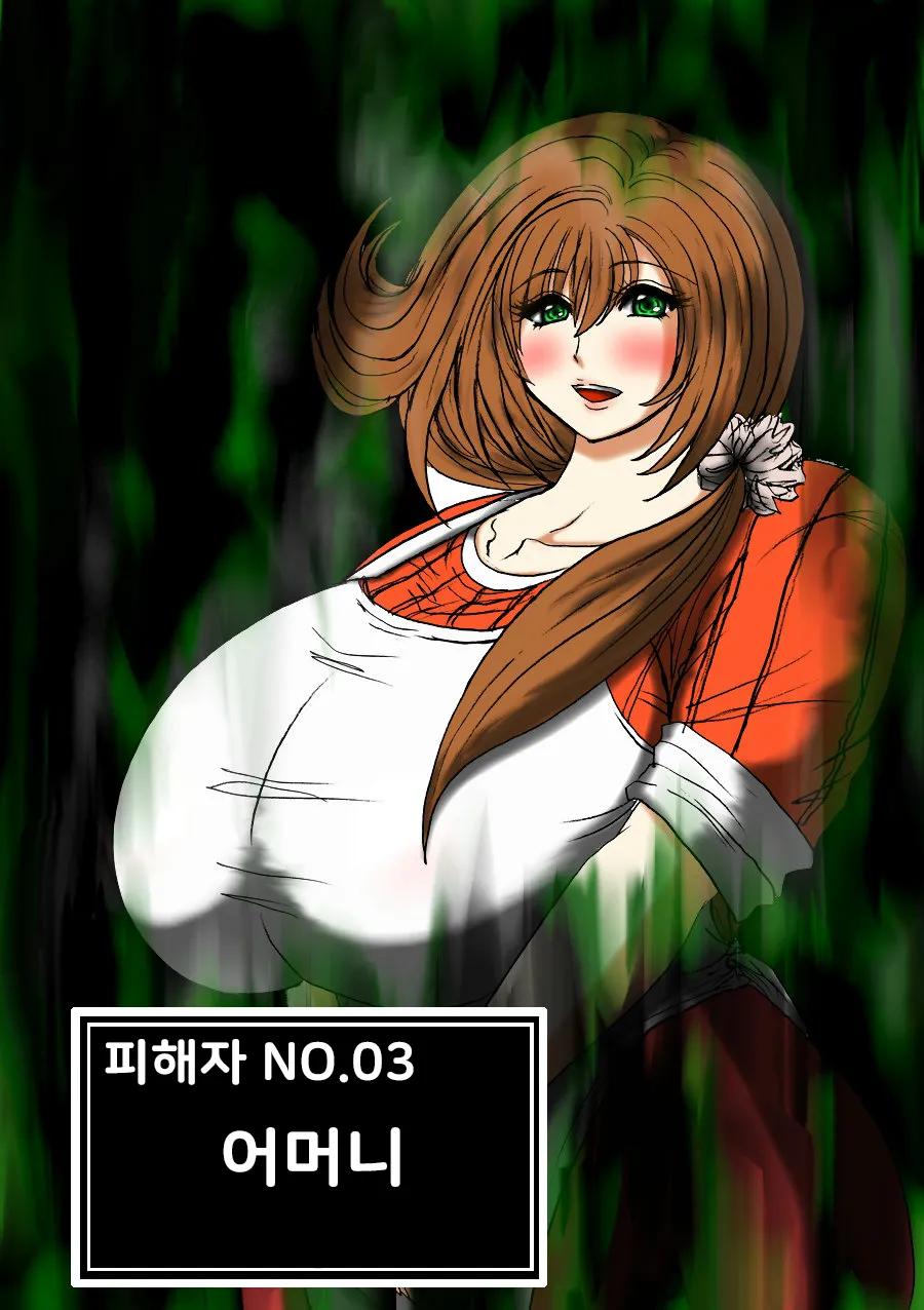 Futoru! Futoru!! Futoru!!! File NO. 02 | 살찌고, 살찌며, 살찐다 파일 NO.02 page 2 full
