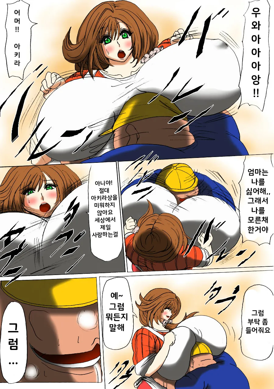 Futoru! Futoru!! Futoru!!! File NO. 02 | 살찌고, 살찌며, 살찐다 파일 NO.02 page 5 full