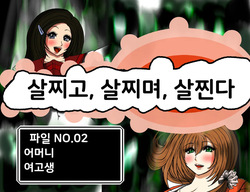 [Fukuraminto] Futoru! Futoru!! Futoru!!! File NO. 02 | 살찌고, 살찌며, 살찐다 파일 NO.02 [Korean]