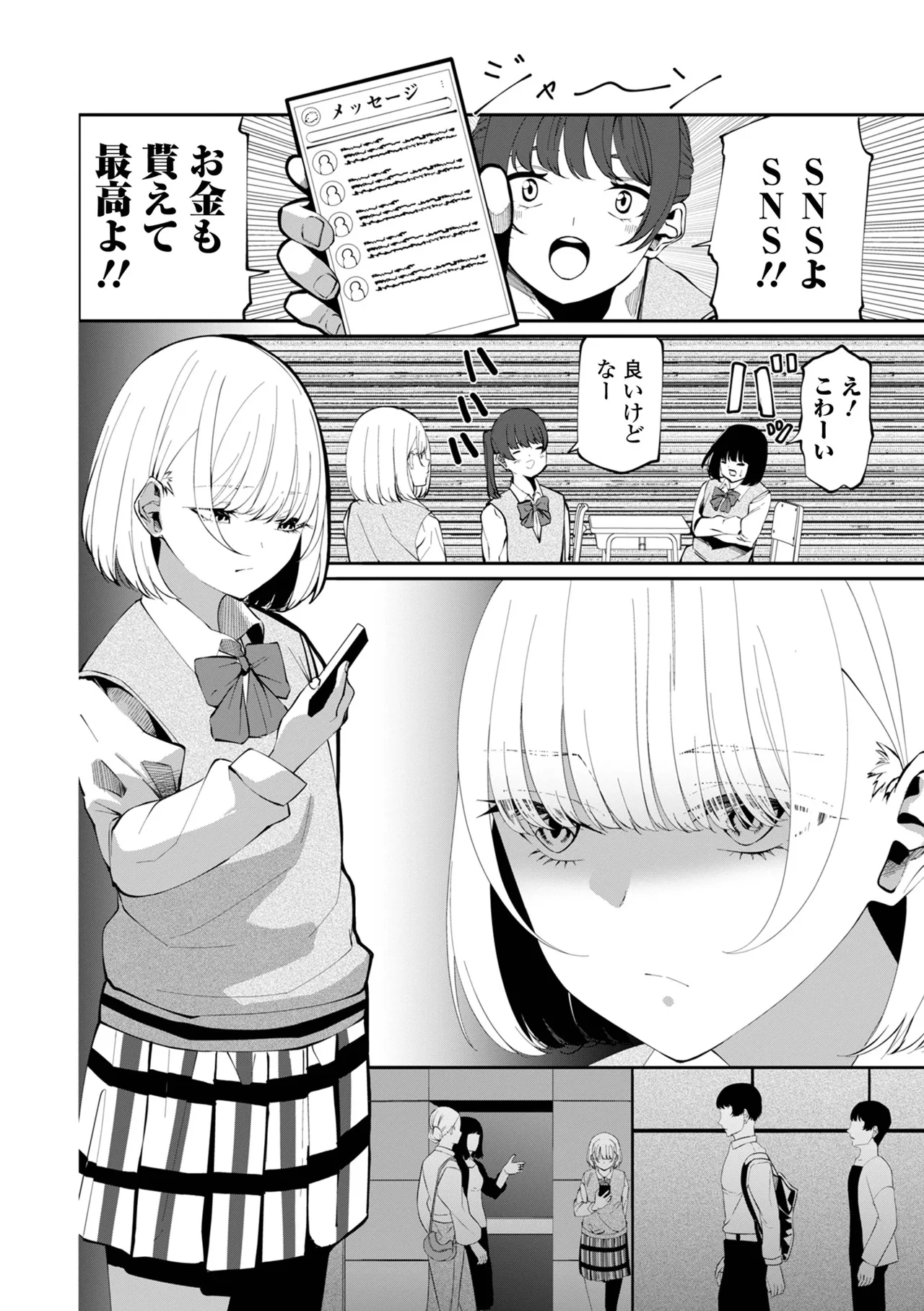 COMIC Shigekiteki SQUIRT!! Vol. 60 page 4 full