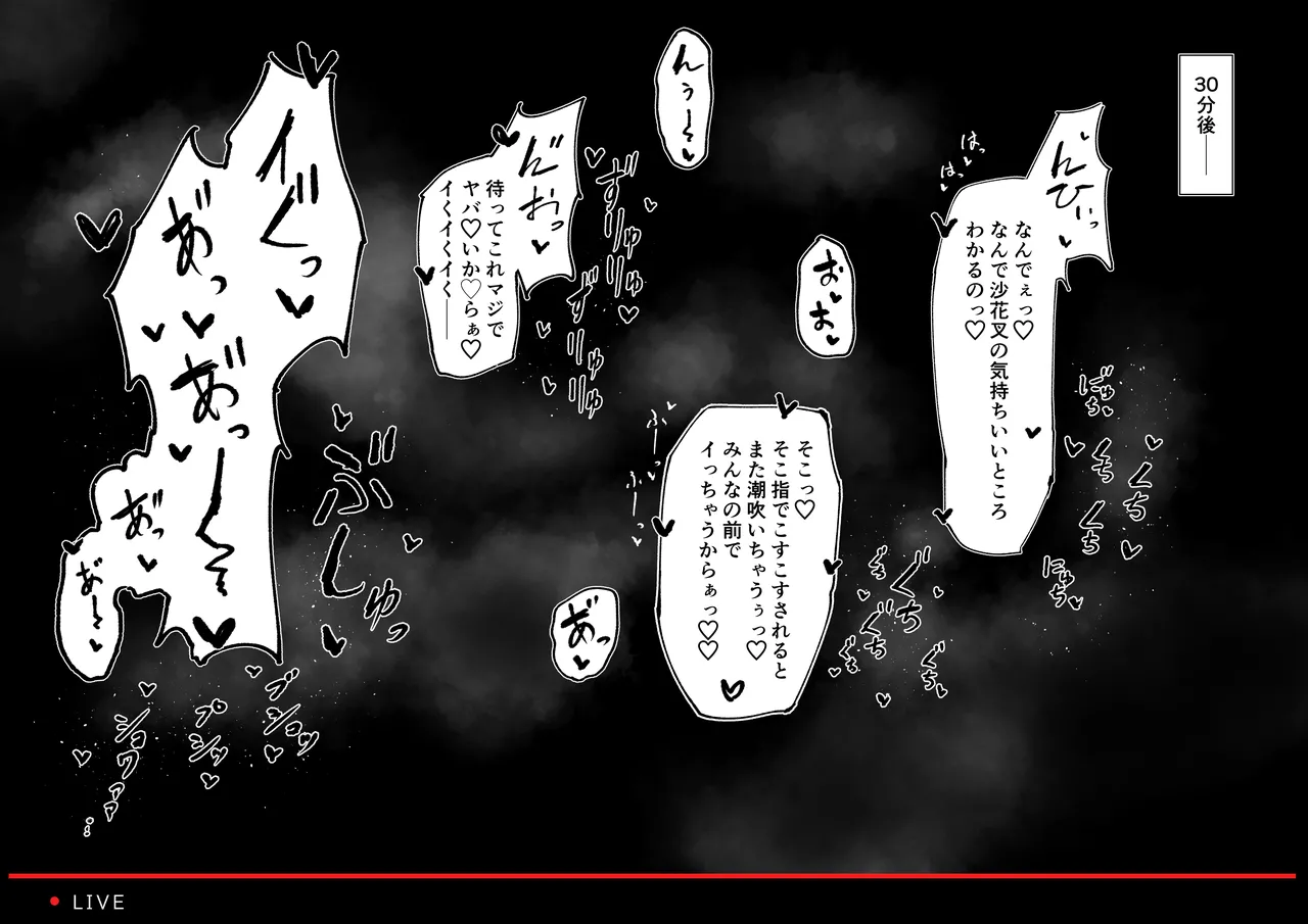 skmtを信じて page 3 full