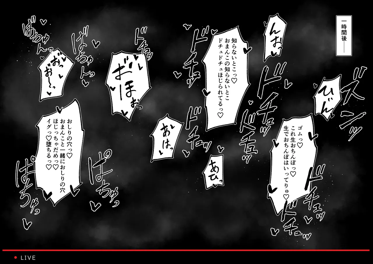 skmtを信じて page 4 full