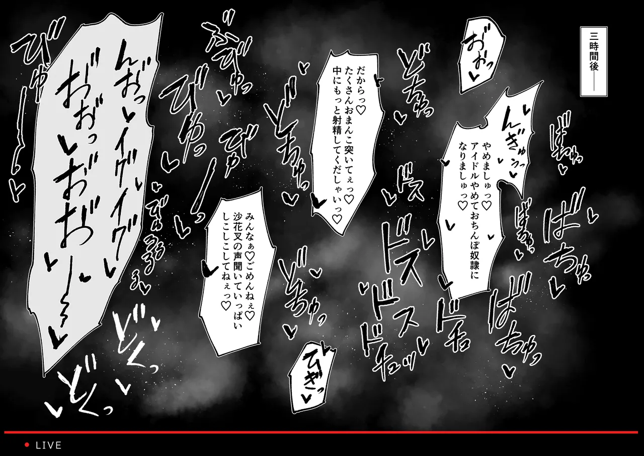 skmtを信じて page 5 full