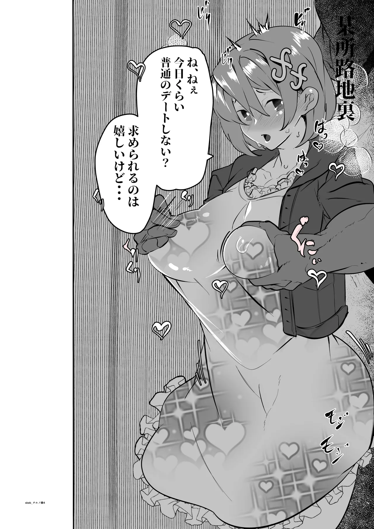 美樹さやかちゃんと路地裏性処理デート page 1 full