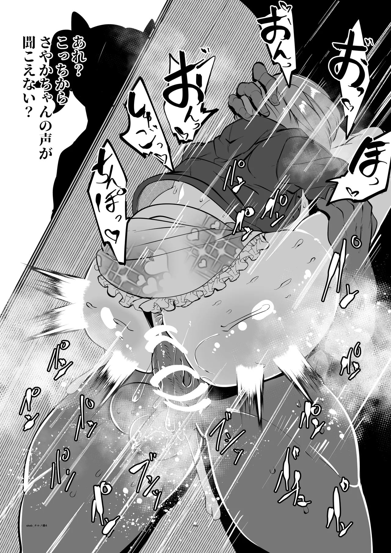 美樹さやかちゃんと路地裏性処理デート page 4 full