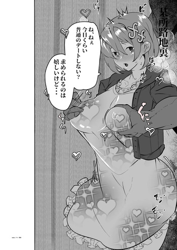 美樹さやかちゃんと路地裏性処理デート cover