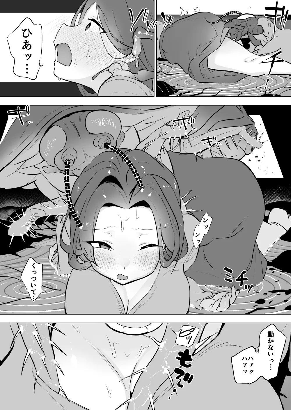 被検体とゴキ page 4 full