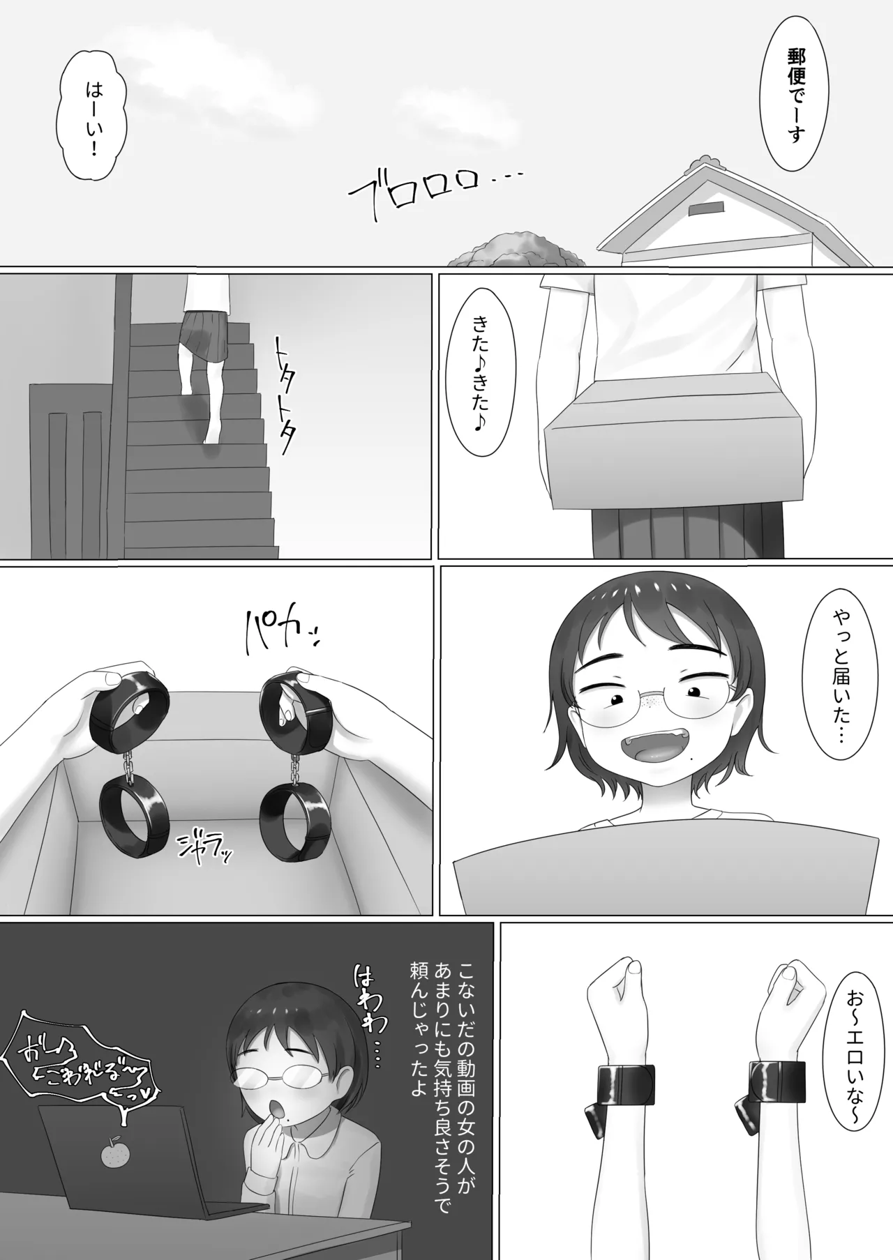 Kousoku &amp; Machine o Katta Meganekko page 1 full