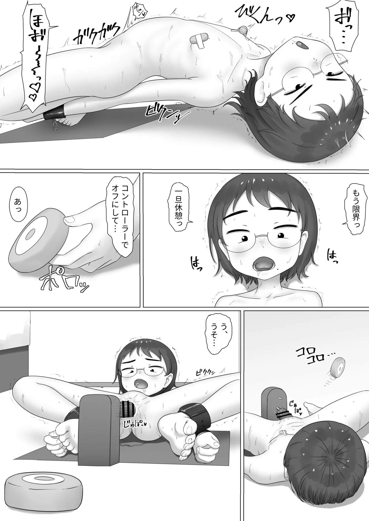 Kousoku &amp; Machine o Katta Meganekko page 7 full