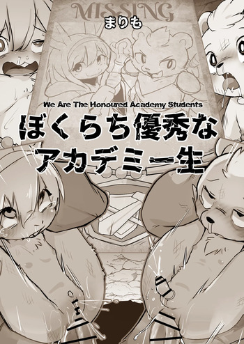 Manmosu Marimo - Boku Rachi Yushuna Academy-Sei | We are the Honoured Academy Students cover