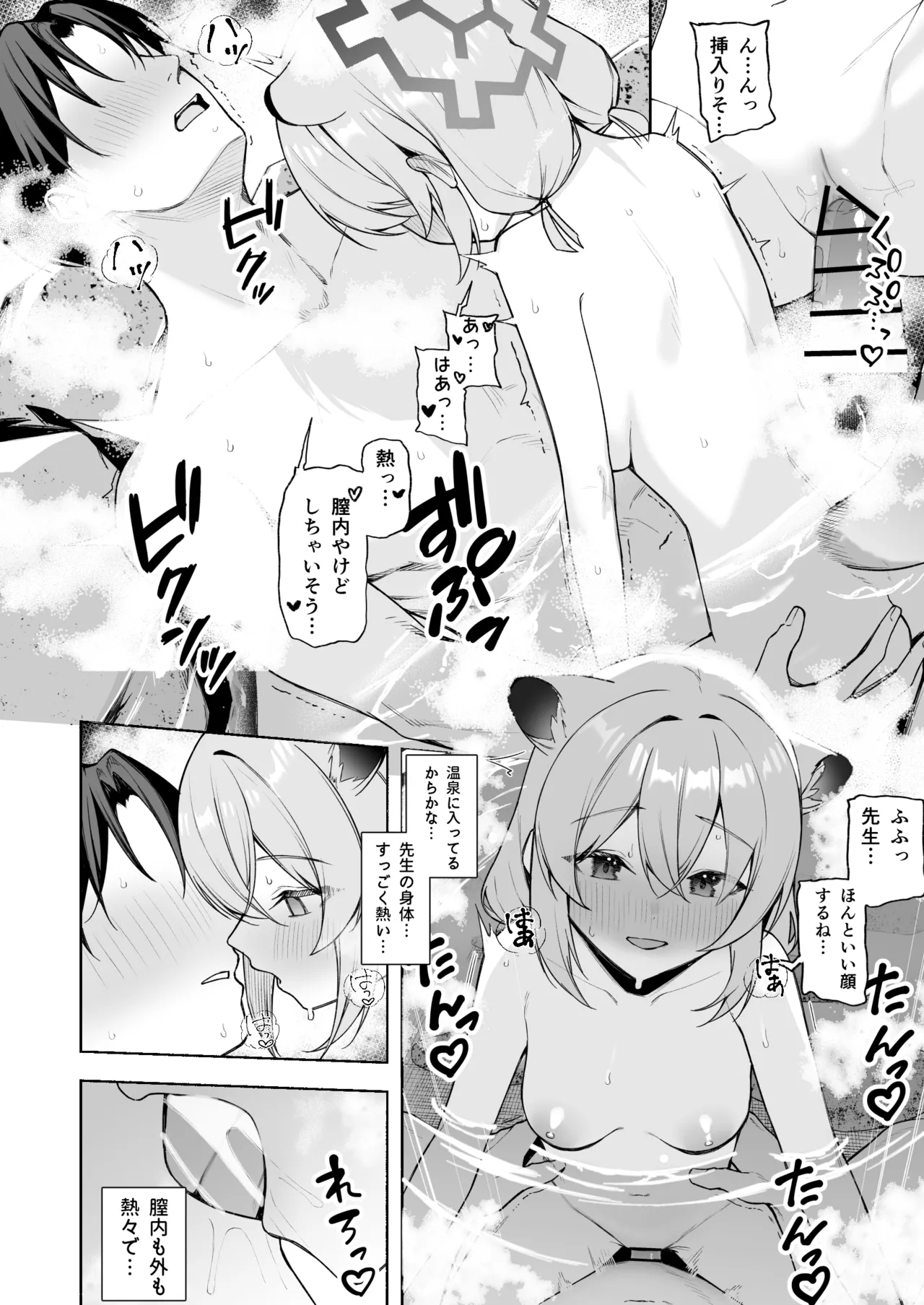 シグレと温泉で… page 3 full