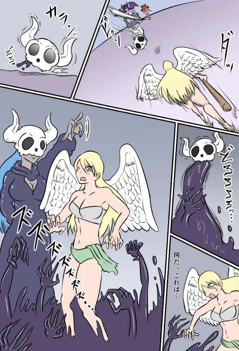 大天使の裁き page 6 full