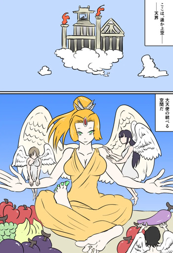 大天使の裁き cover