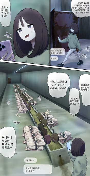 축사에서 노출 생방송♪ cover