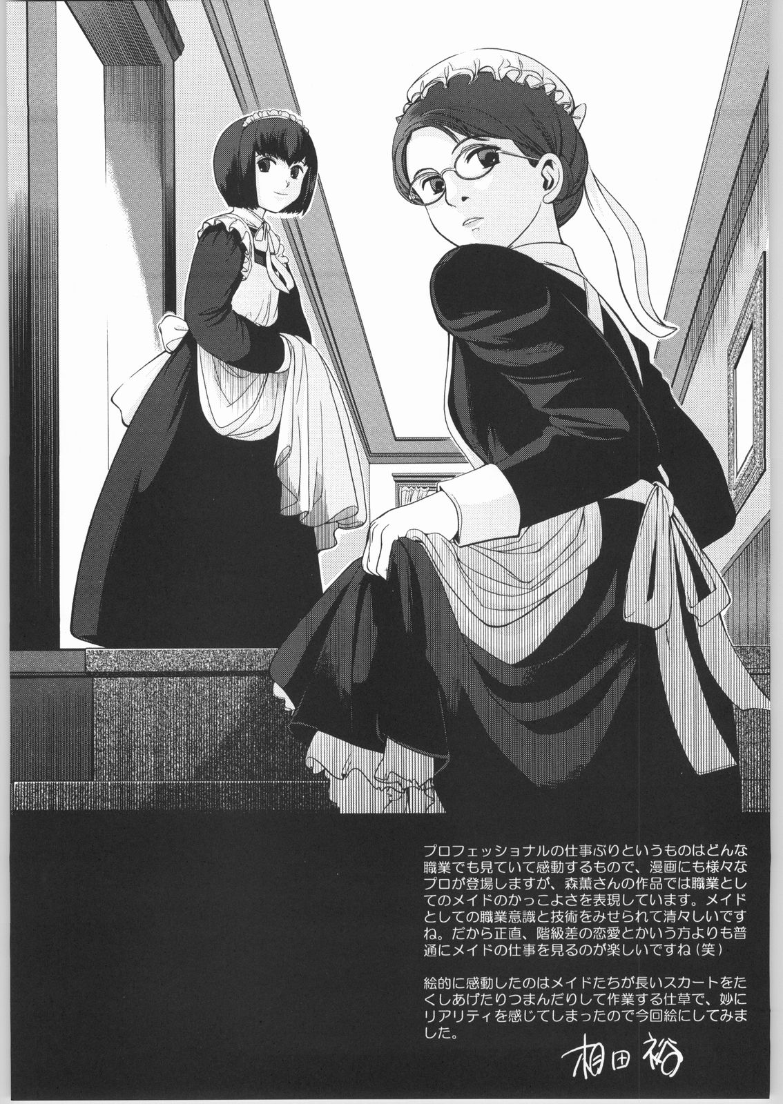 Megaton Punch 4 Emma &amp; Shirley page 10 full