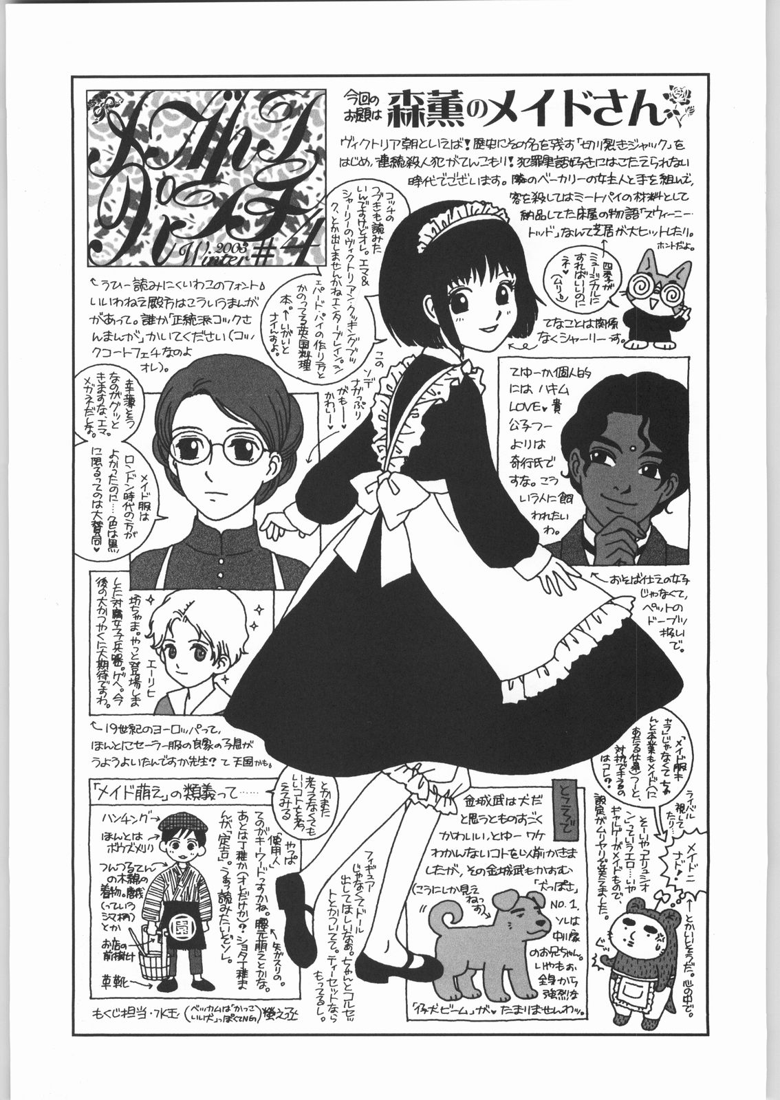 Megaton Punch 4 Emma &amp; Shirley page 2 full